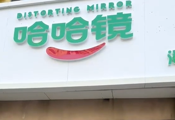 久祖牛肉小火锅怎么加盟