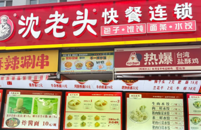 加盟老沈头包子多少钱