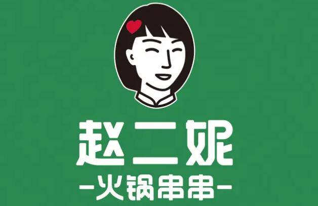 赵二妮串串火锅店加盟费