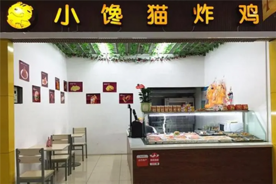 小馋猫炸鸡加盟费多少钱