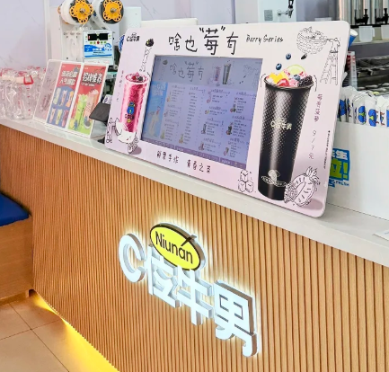 c位牛男奶茶加盟费多少钱
